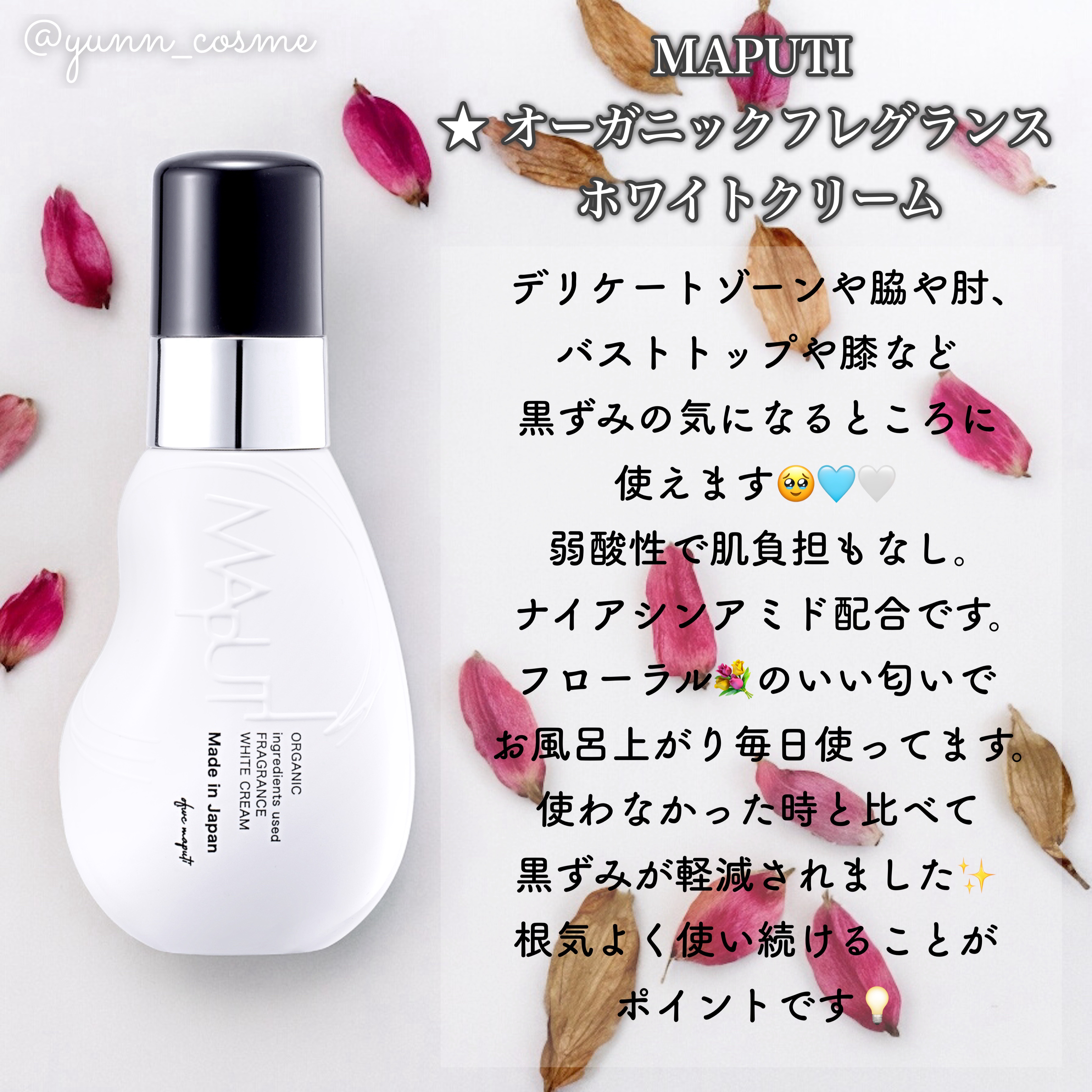 ヒップルン薬用ホワイトクリーム＜医薬部外品＞/PEACH JOHN/デリケートゾーンケアを使ったクチコミ（3枚目）