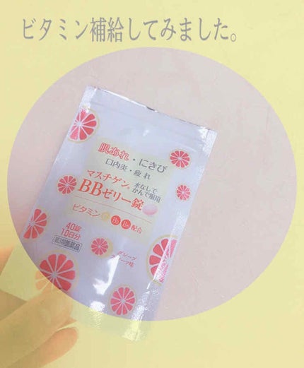 マスチゲンBBゼリー(医薬品)/マスチゲンBBゼリー/その他を使ったクチコミ(1枚目)