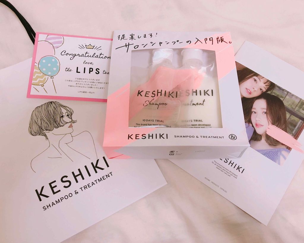 ケシキのはじまり（トライアルセット）/KESHIKI/トライアルキットを使ったクチコミ（1枚目）