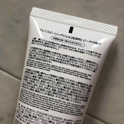 フェイスピーリングジェル ピーチの香り/DAISO/ピーリングを使ったクチコミ(3枚目)