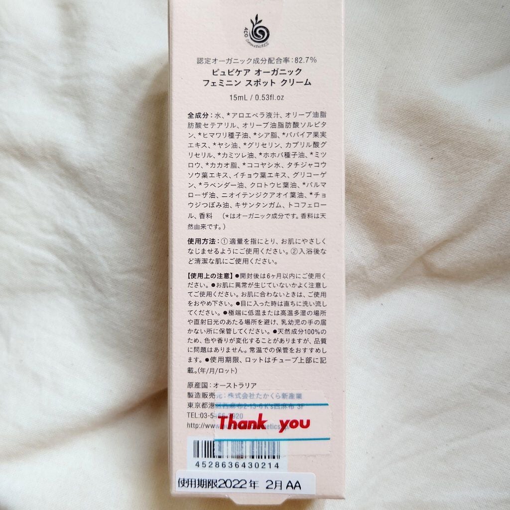 ヨナ on LIPS 「もうデビューしてる?デリケートゾーンの保湿♥️✔️Pubica..」(3枚目)