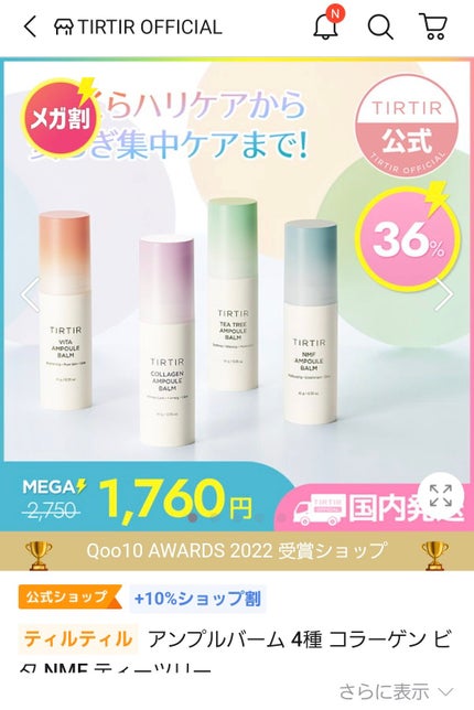 マスクフィット メイクアップフィクサー/TIRTIR(ティルティル)/フィックスミストを使ったクチコミ(2枚目)