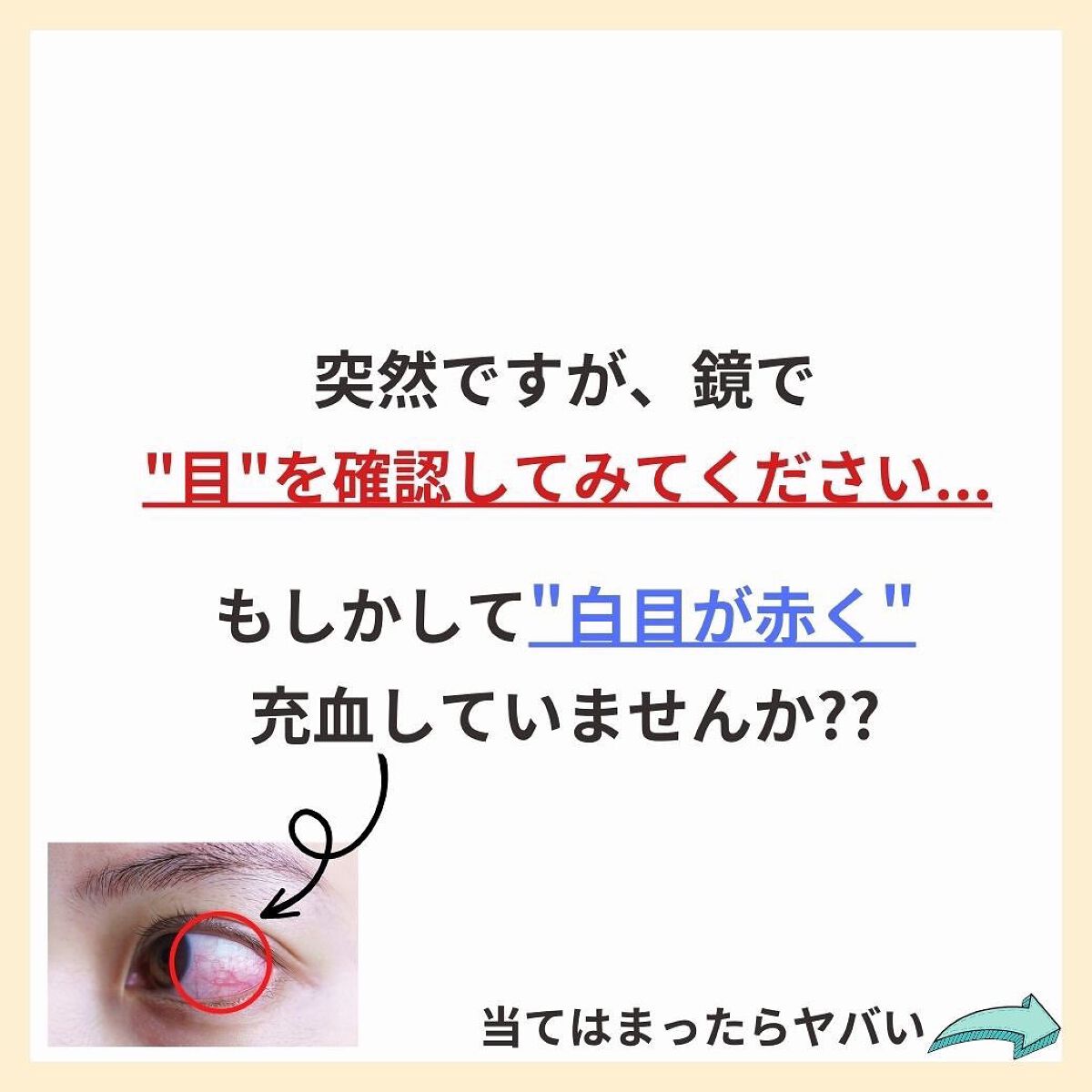 あなたの肌に合ったスキンケア💐コーくん先生 on LIPS 「【実はヤバい】目がこんな色の人危険です。😱...あなたの毛穴の..」(2枚目)