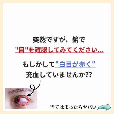 あなたの肌に合ったスキンケア💐コーくん on LIPS 「【実はヤバい】目がこんな色の人危険です。😱...あなたの毛穴の..」（2枚目）