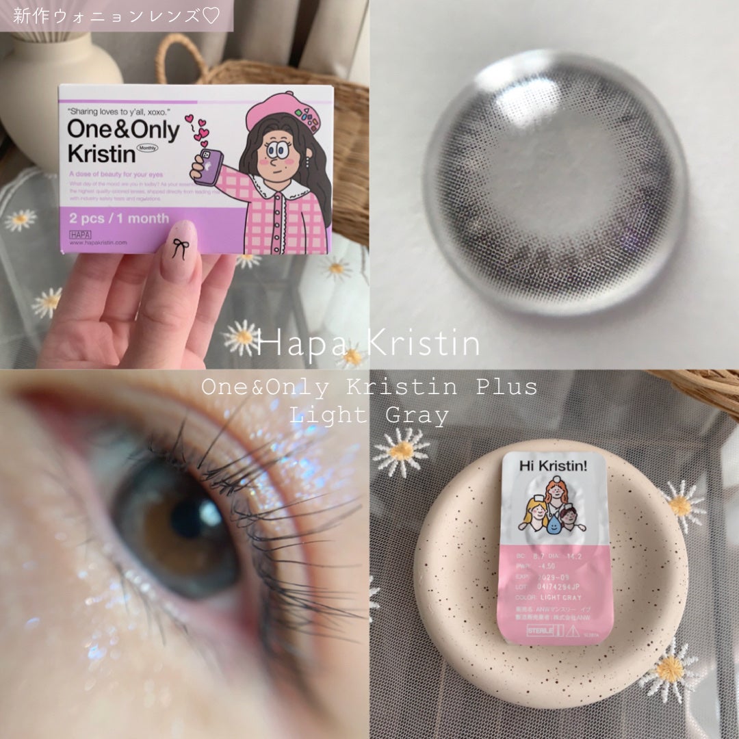 One & Only Kristin/Hapa kristin/カラーコンタクトレンズを使ったクチコミ(1枚目)