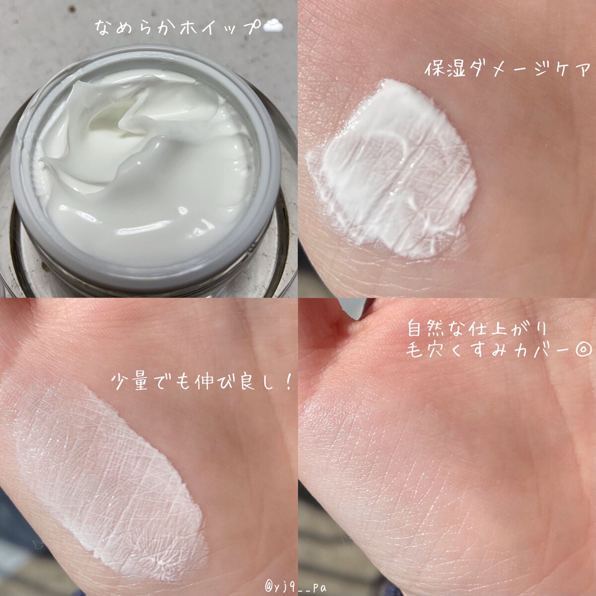 パワーブライトニング グルタチオンクリーム/Dr.Althea/フェイスクリームを使ったクチコミ(2枚目)