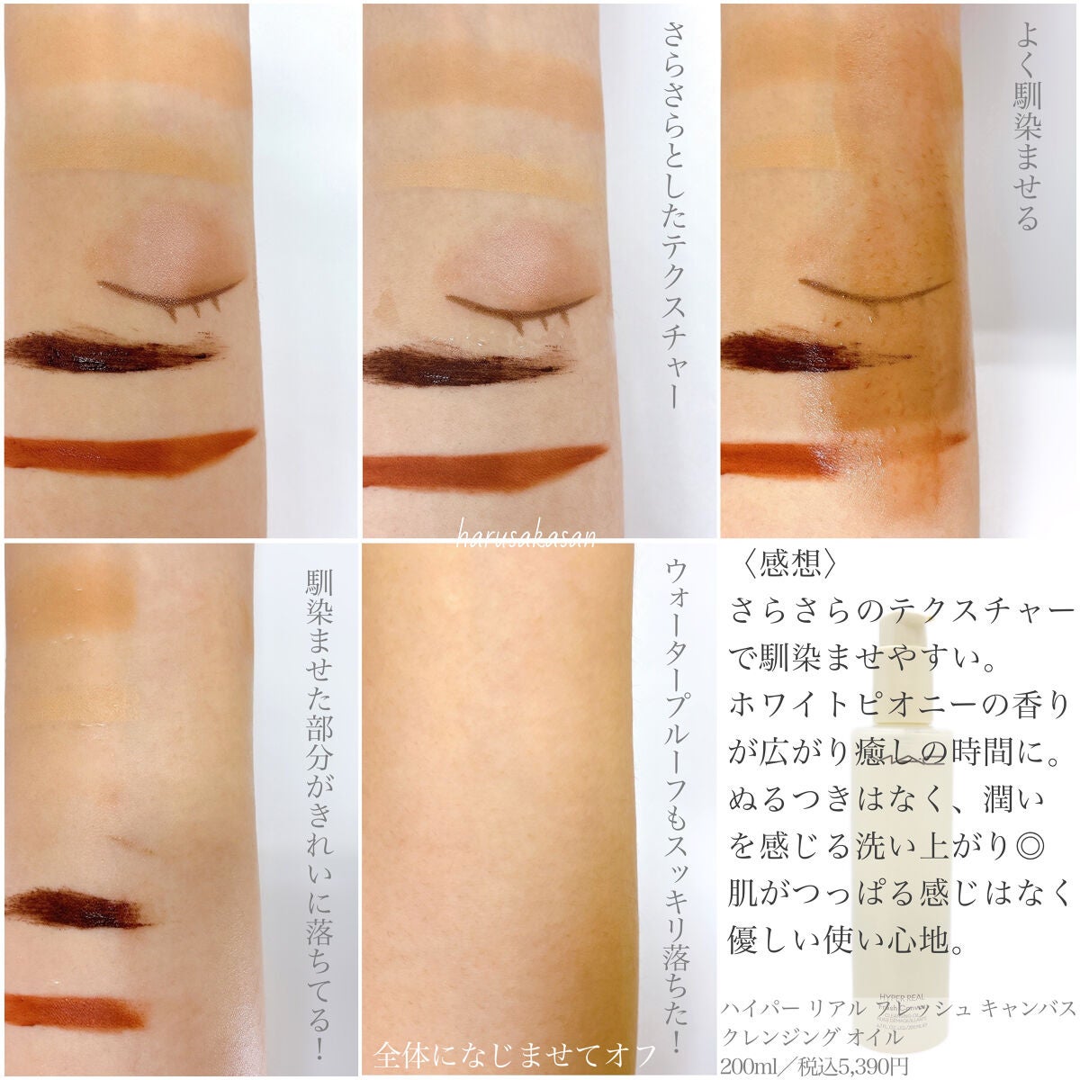 ハイパー リアル フレッシュ キャンバス クレンジング オイル/M・A・C/オイルクレンジングを使ったクチコミ(4枚目)