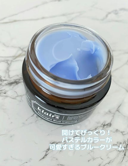 ミッドナイトブルーカーミングクリーム/Klairs/フェイスクリームを使ったクチコミ(2枚目)