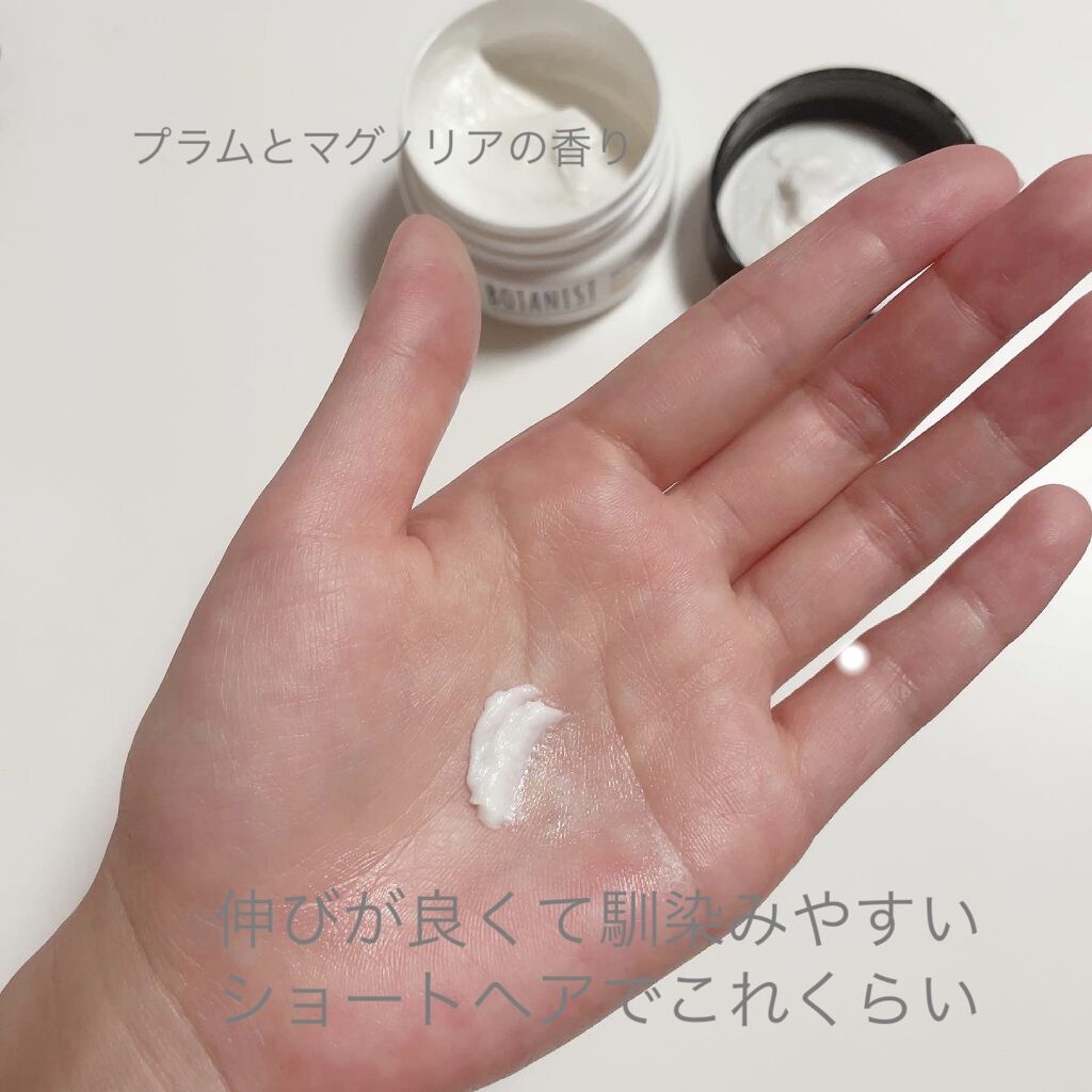 ボタニカルスタイリングワックス　フレキシブルムーブ/BOTANIST/ヘアワックス・クリームを使ったクチコミ（2枚目）