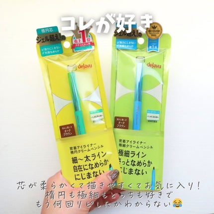 「密着アイライナー」クリームペンシル/デジャヴュ/ペンシルアイライナーを使ったクチコミ(7枚目)