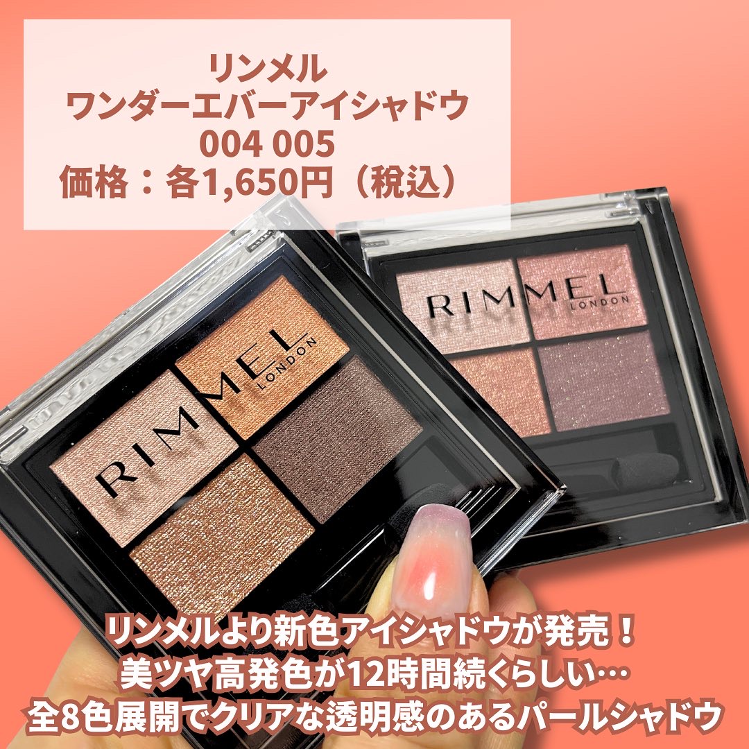 ワンダー エバー アイシャドウ/リンメル ロンドン/アイシャドウパレットを使ったクチコミ（2枚目）