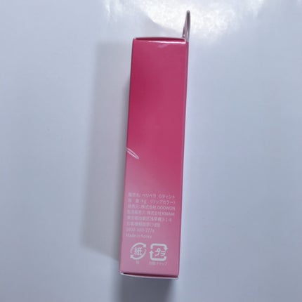 インク ムード グロイ ティント/PERIPERA/リップティントを使ったクチコミ(9枚目)