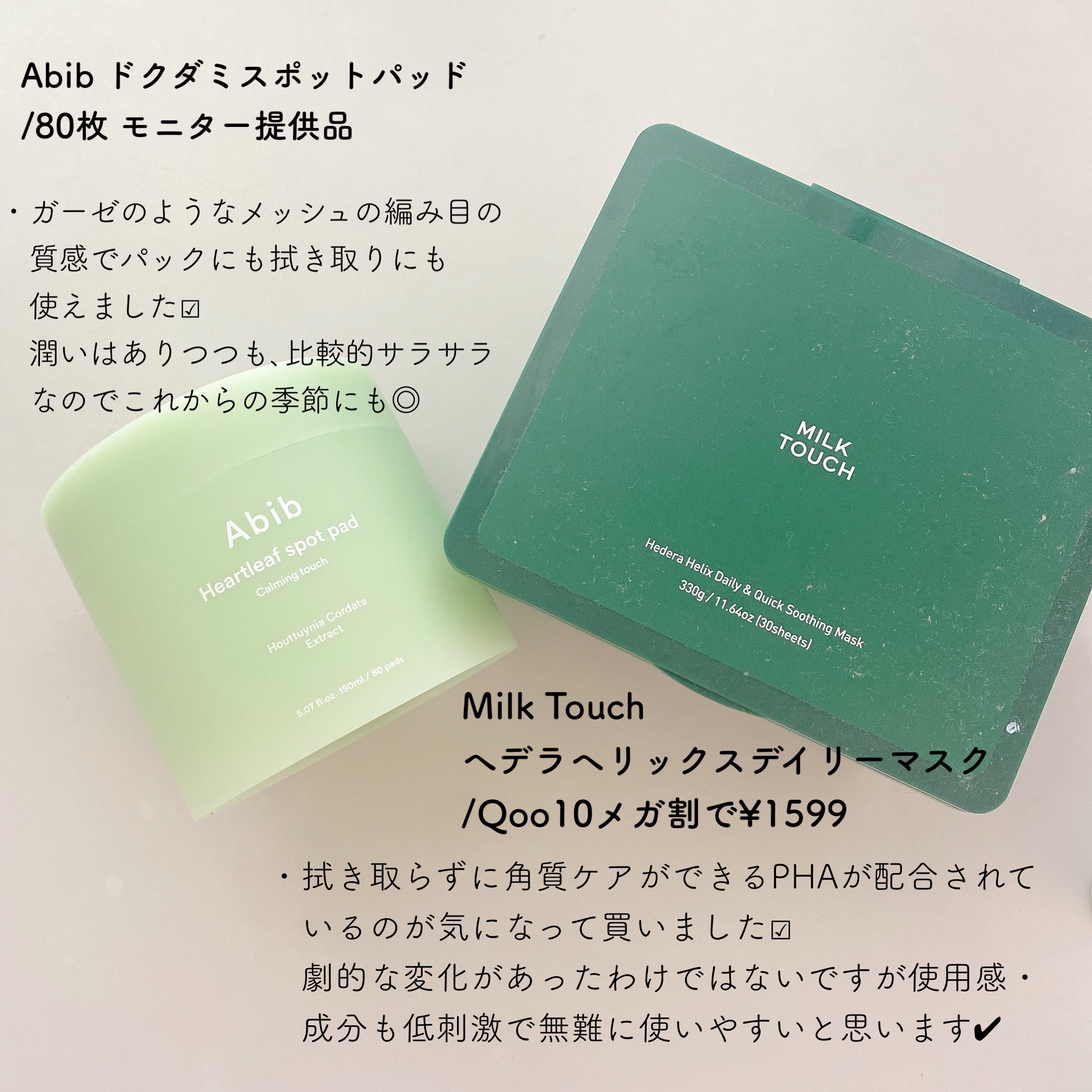 ボタニカルヘアミルク（ダメージケア）/BOTANIST/ヘアミルクを使ったクチコミ（2枚目）