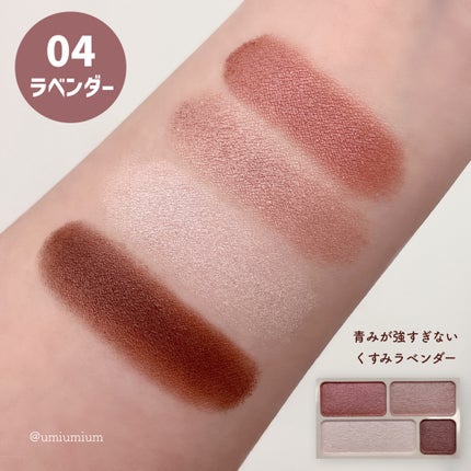 アイカラー4色タイプ/無印良品/アイシャドウパレットを使ったクチコミ(3枚目)