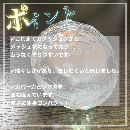 マスクフィット クリスタルメッシュクッション/TIRTIR(ティルティル)/クッションファンデーションを使ったクチコミ(7枚目)