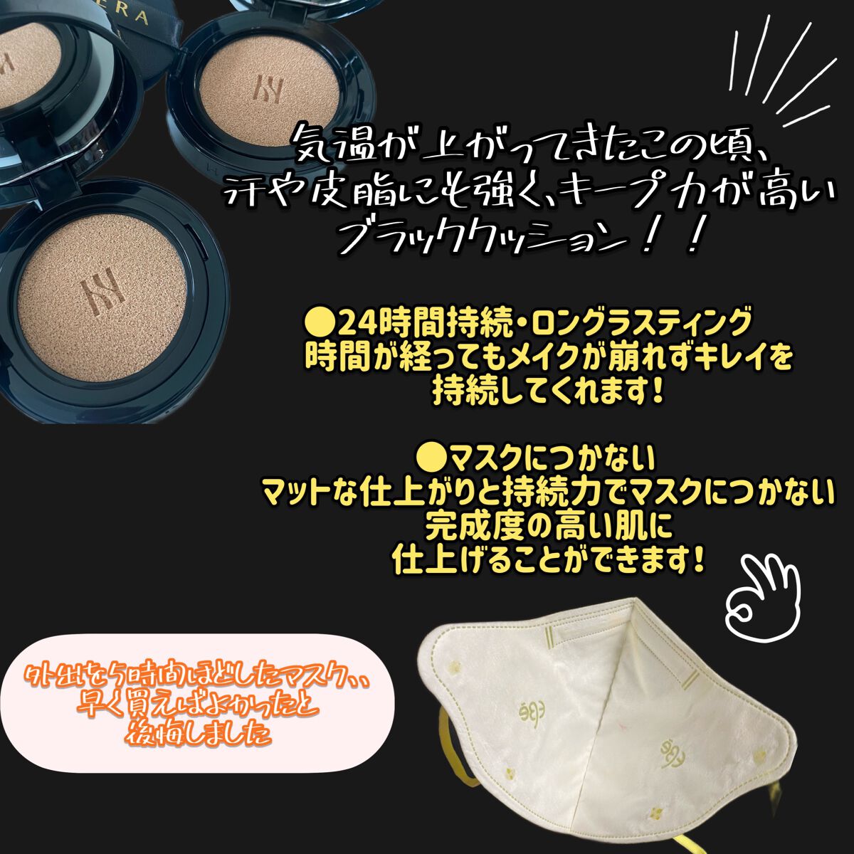 ブラック クッション/HERA/クッションファンデーションを使ったクチコミ（2枚目）