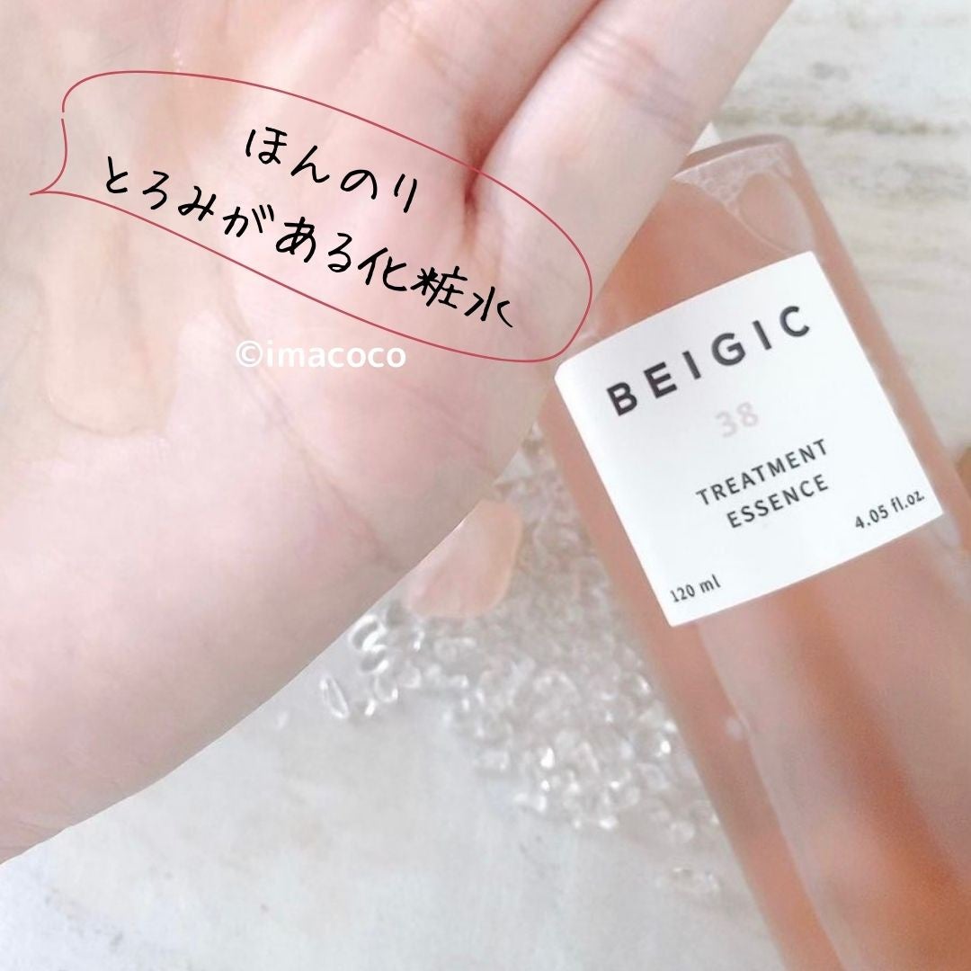 トリートメントローション/BEIGIC/化粧水を使ったクチコミ(3枚目)
