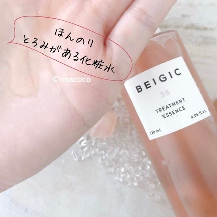 トリートメントローション/BEIGIC/化粧水を使ったクチコミ(3枚目)