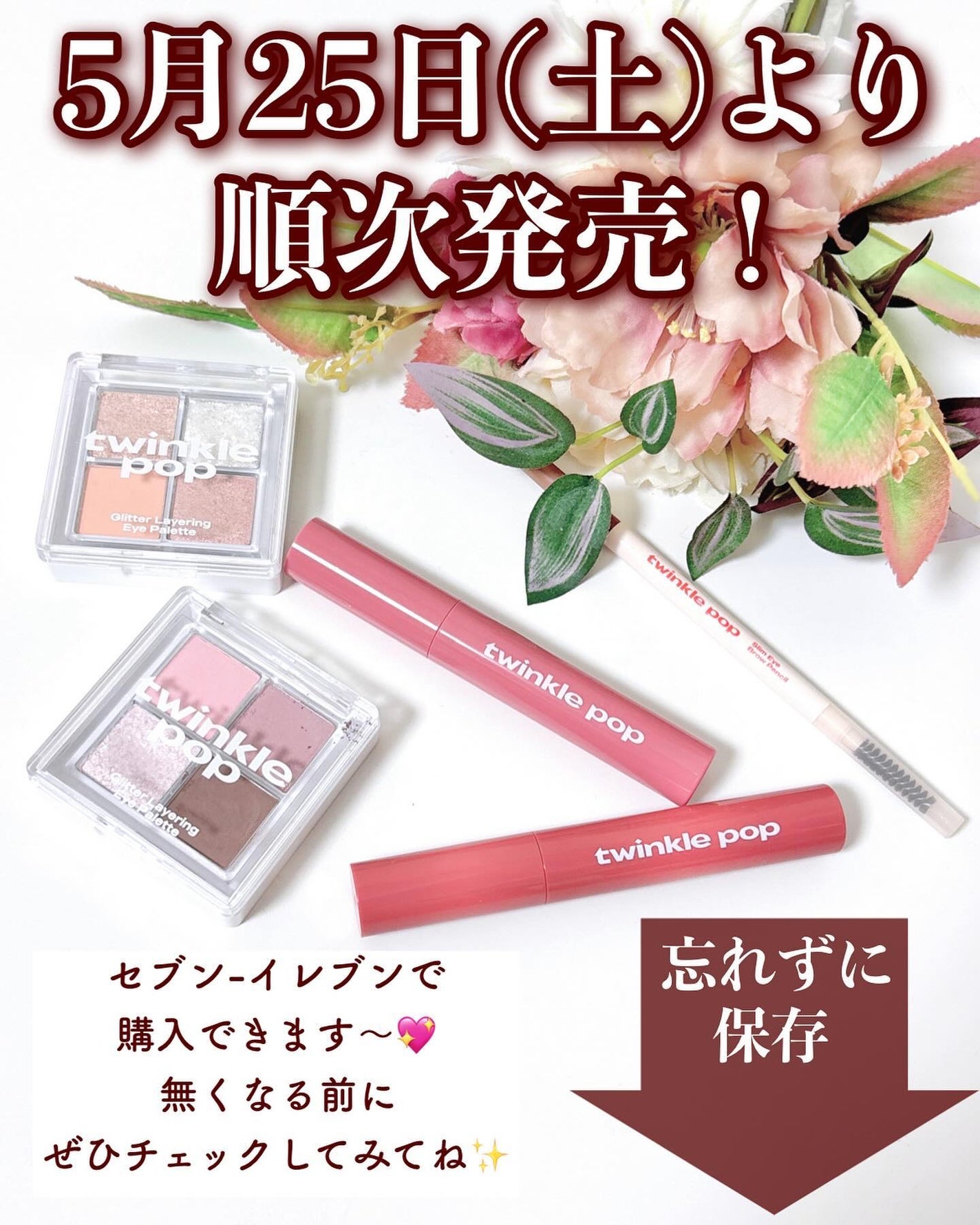 グリッターレイヤリングアイシャドウパレット/TWINKLE POP/アイシャドウパレットを使ったクチコミ(10枚目)