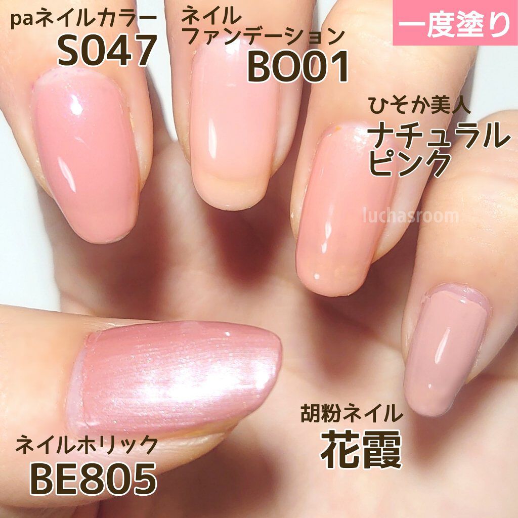 胡粉ネイル/上羽絵惣/マニキュアを使ったクチコミ（3枚目）