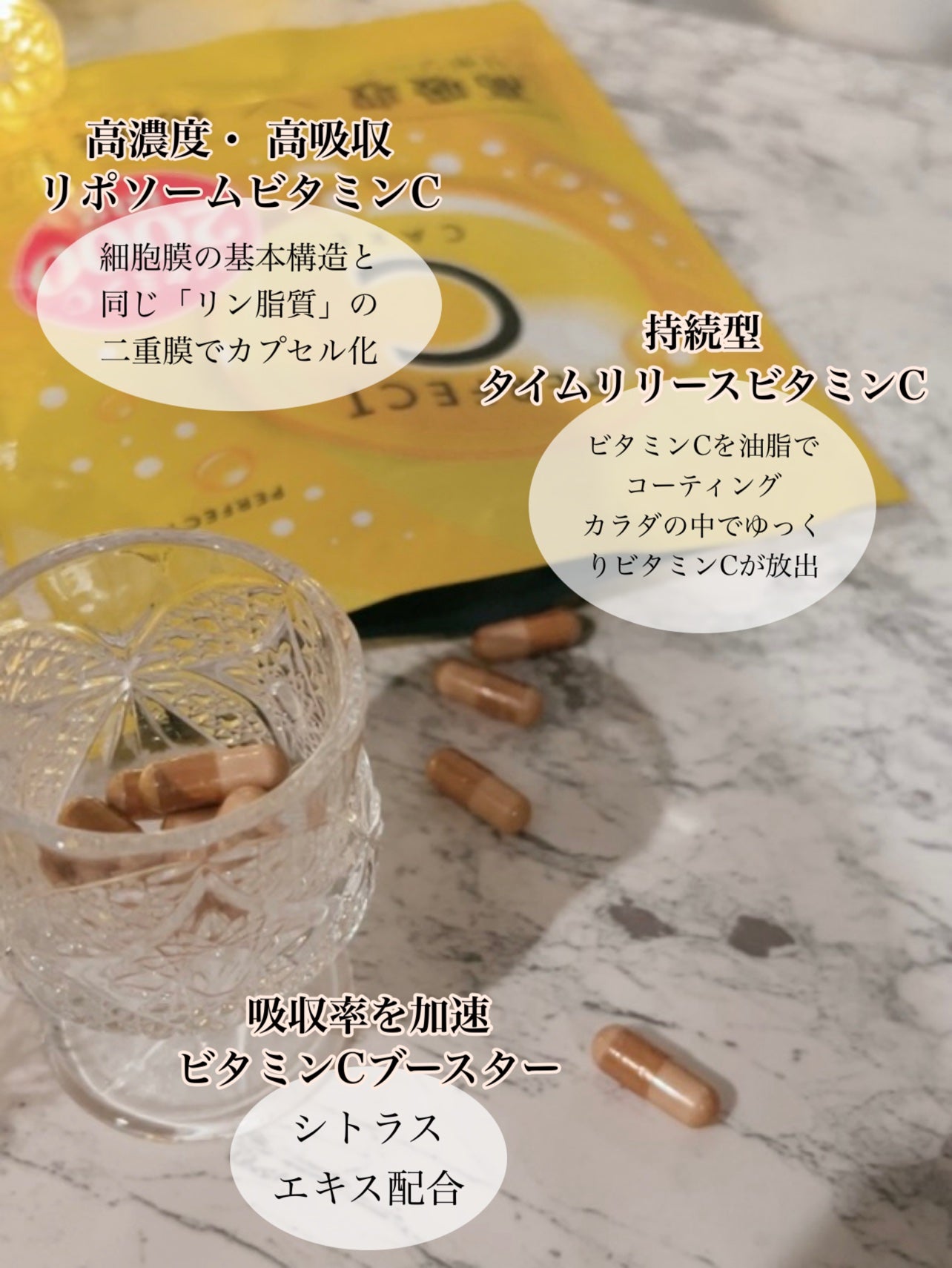 パーフェクトCケア/PERFECT CARE/美容サプリメントを使ったクチコミ(3枚目)