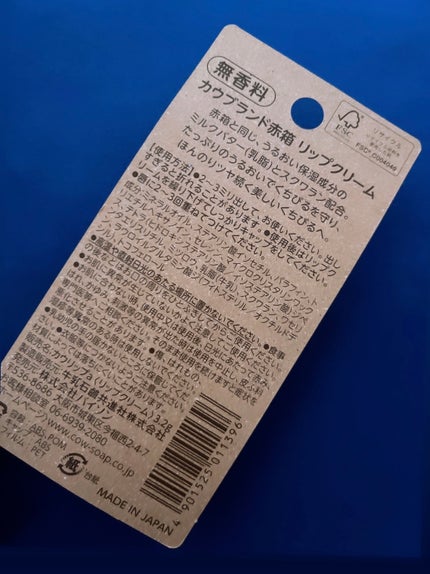 カウブランド赤箱コットン巾着セット/牛乳石鹸/スキンケアキットを使ったクチコミ(3枚目)