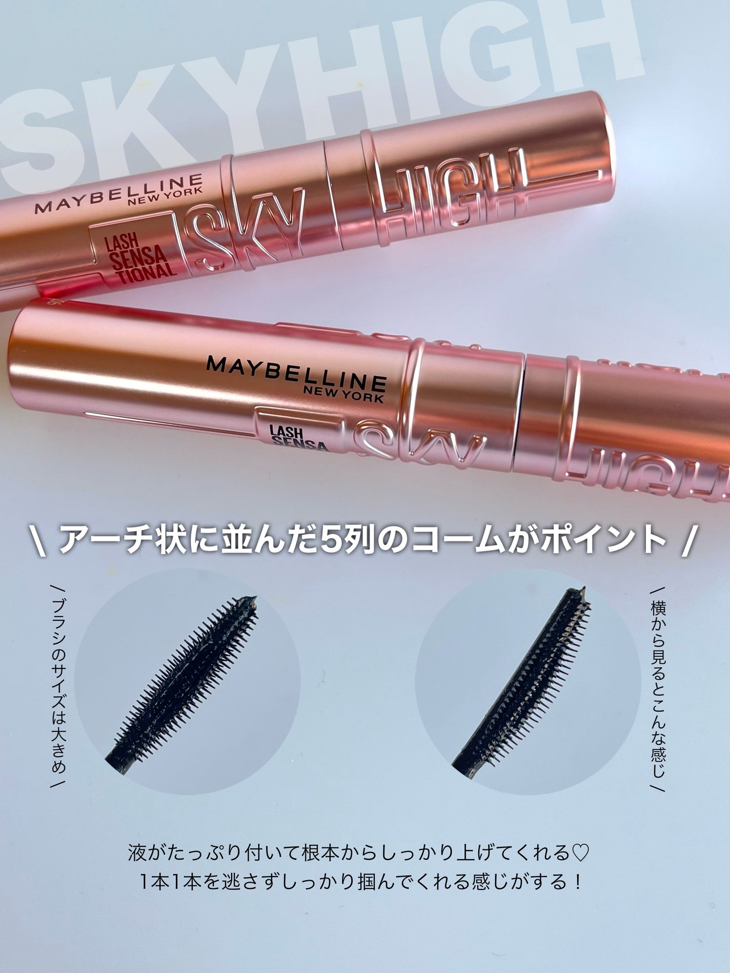 スカイハイ/MAYBELLINE NEW YORK/マスカラを使ったクチコミ(3枚目)