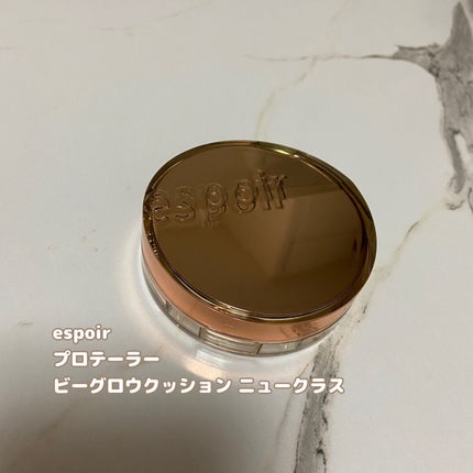 プロテーラービーグロウクッション ニュークラス/espoir/クッションファンデーションを使ったクチコミ(1枚目)