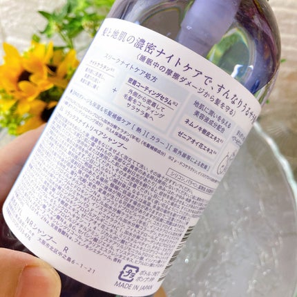 リラックスナイトリペア シャンプー/トリートメント/YOLU/市販シャンプーを使ったクチコミ(3枚目)