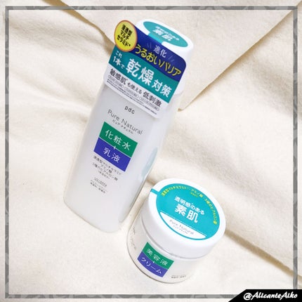 ピュア ナチュラル エッセンスローション UV/pdc/オールインワン化粧品を使ったクチコミ(4枚目)