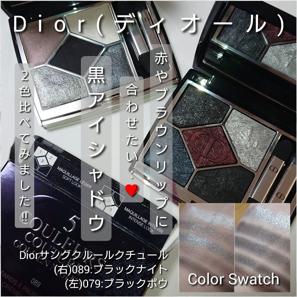【旧】サンク クルール クチュール/Dior/アイシャドウパレットを使ったクチコミ(1枚目)