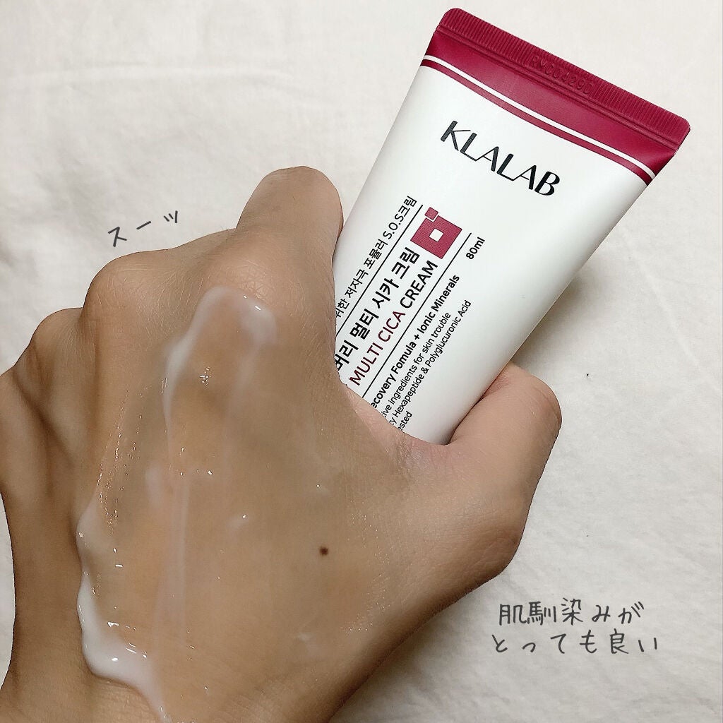 リカバリーマルチシカクリーム/KLALAB/フェイスクリームを使ったクチコミ(3枚目)