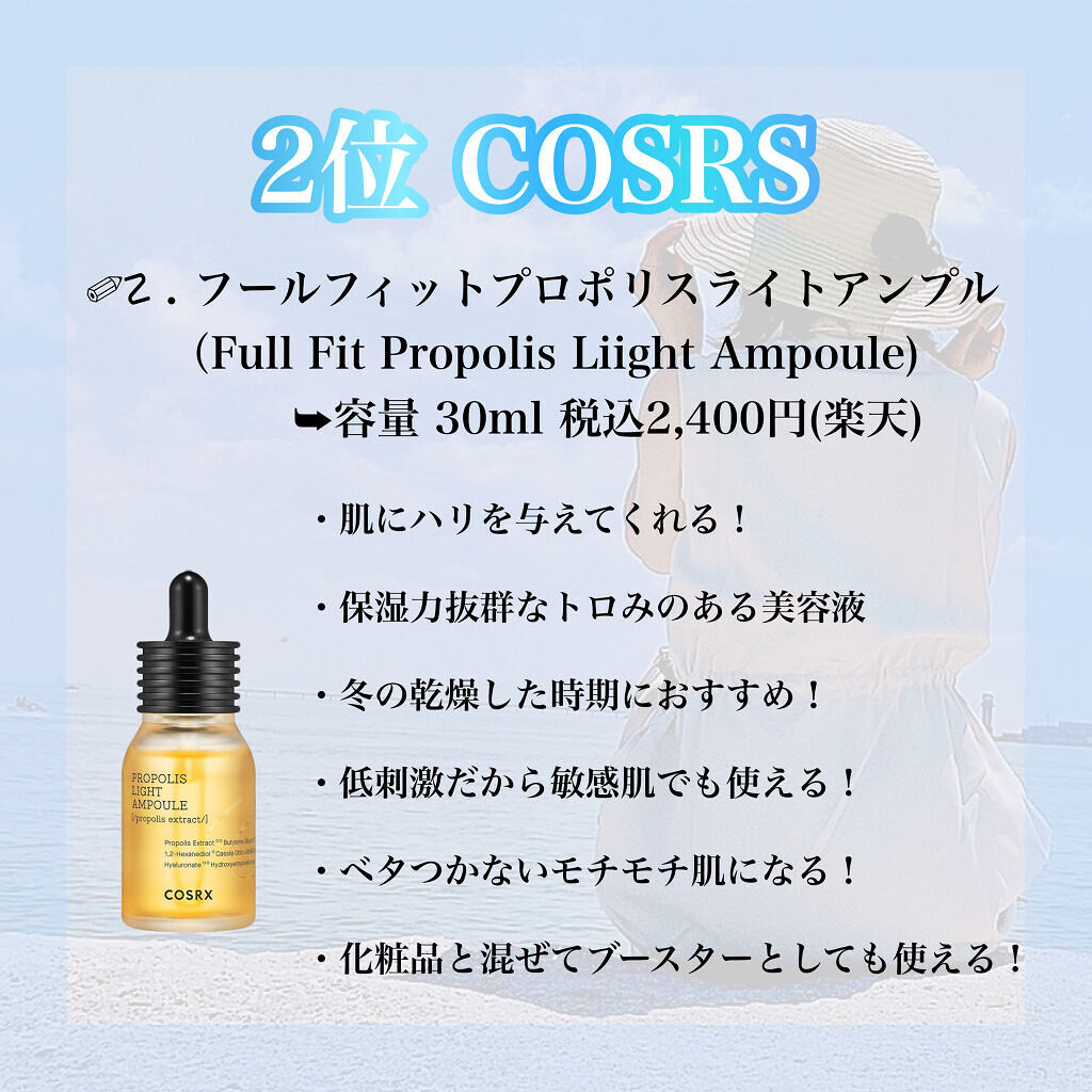 プロポリス エネルギーアンプル/CNP Laboratory/美容液を使ったクチコミ（3枚目）