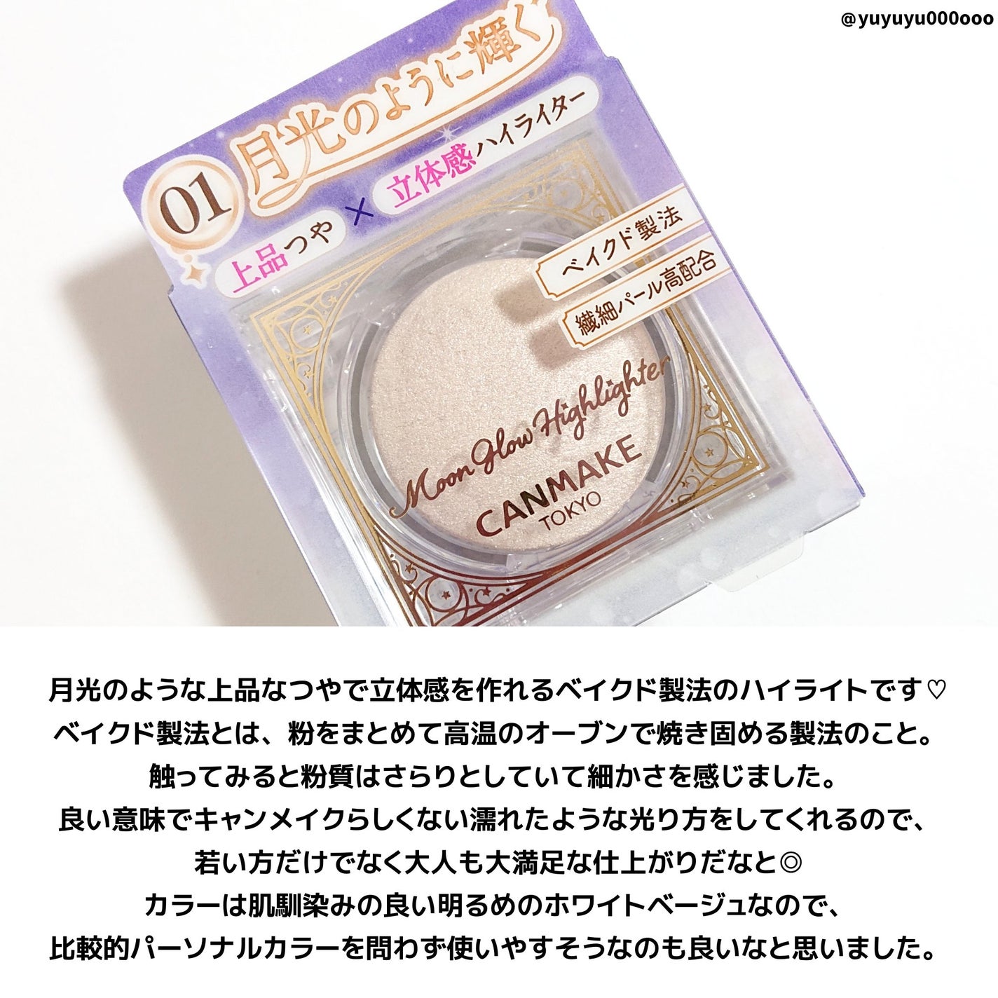 プティパレットアイズ(スパークリングタイプ)/キャンメイク/アイシャドウを使ったクチコミ(6枚目)