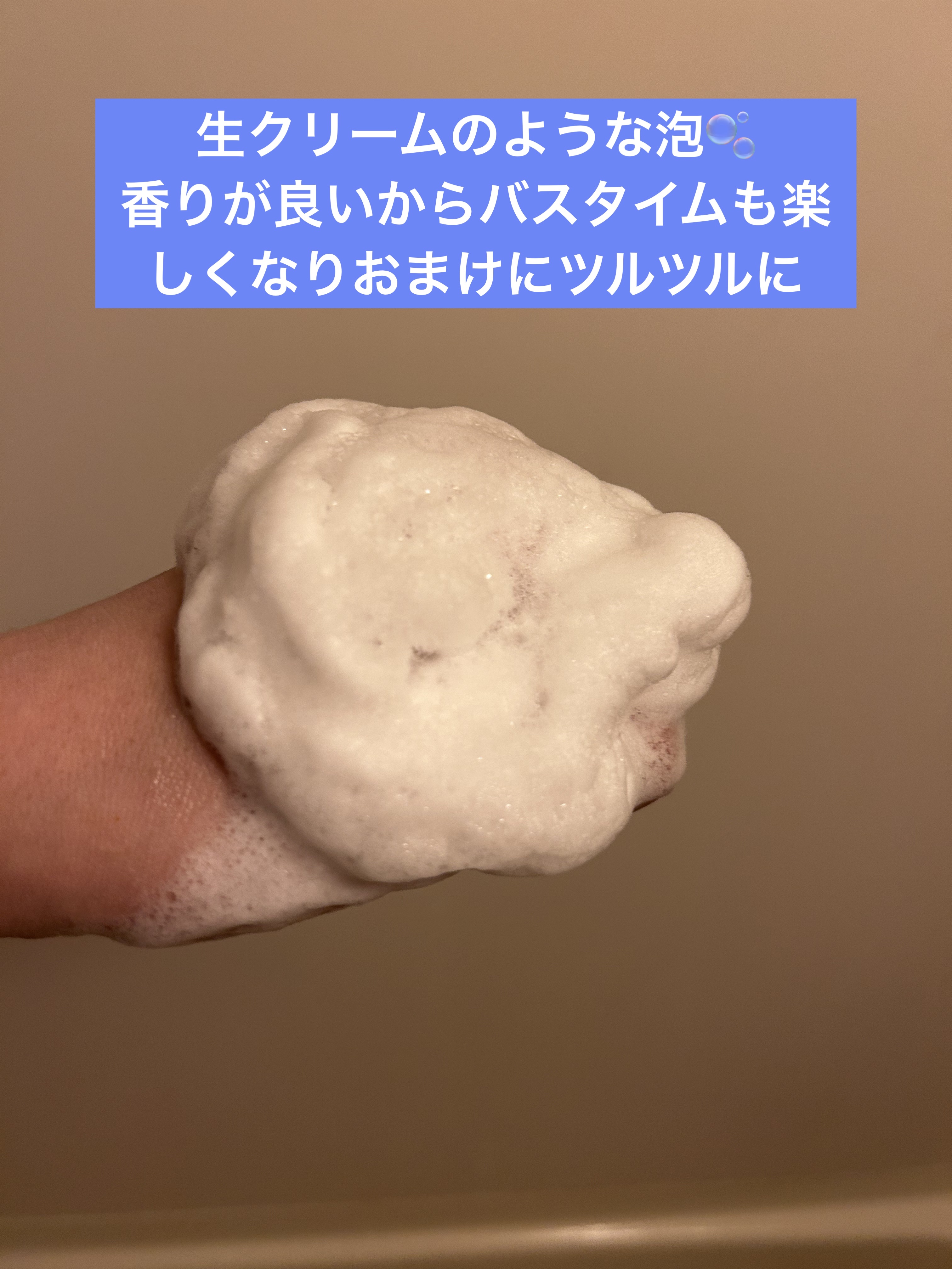 クリームケア ボディウォッシュ W保水美肌 フローラルブーケの香り/ニベア/ボディソープを使ったクチコミ（2枚目）