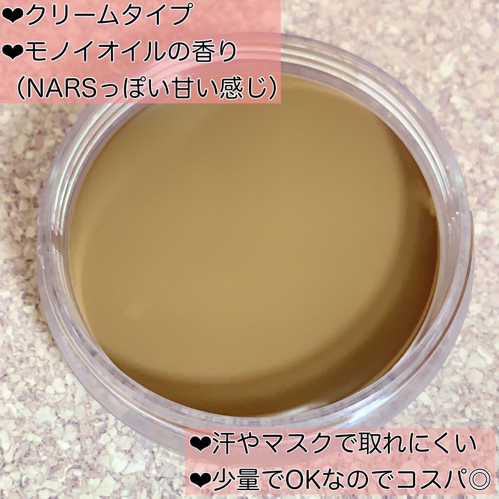 NARS サンキッスド ブロンジングクリームのクチコミ「【NARS限定品♡ハイブリッドブロンザーでメリハリ小顔になる！】


NARS
サンキッスド .....」（2枚目）