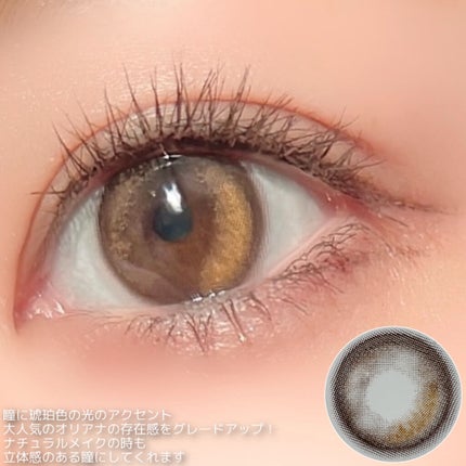 ORIANA EDGE+1DAY/蜜のレンズ/ワンデー(1DAY)カラコンを使ったクチコミ(9枚目)