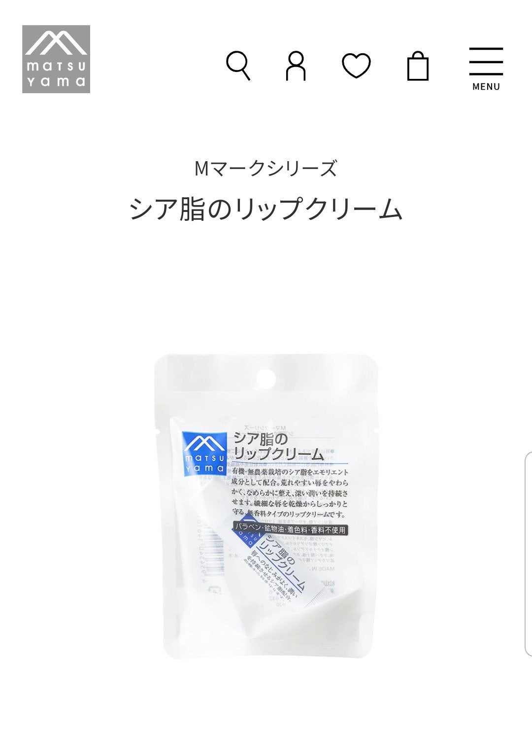 柚子(ゆず)ハンドクリーム/Mマークシリーズ/ハンドクリームを使ったクチコミ(3枚目)