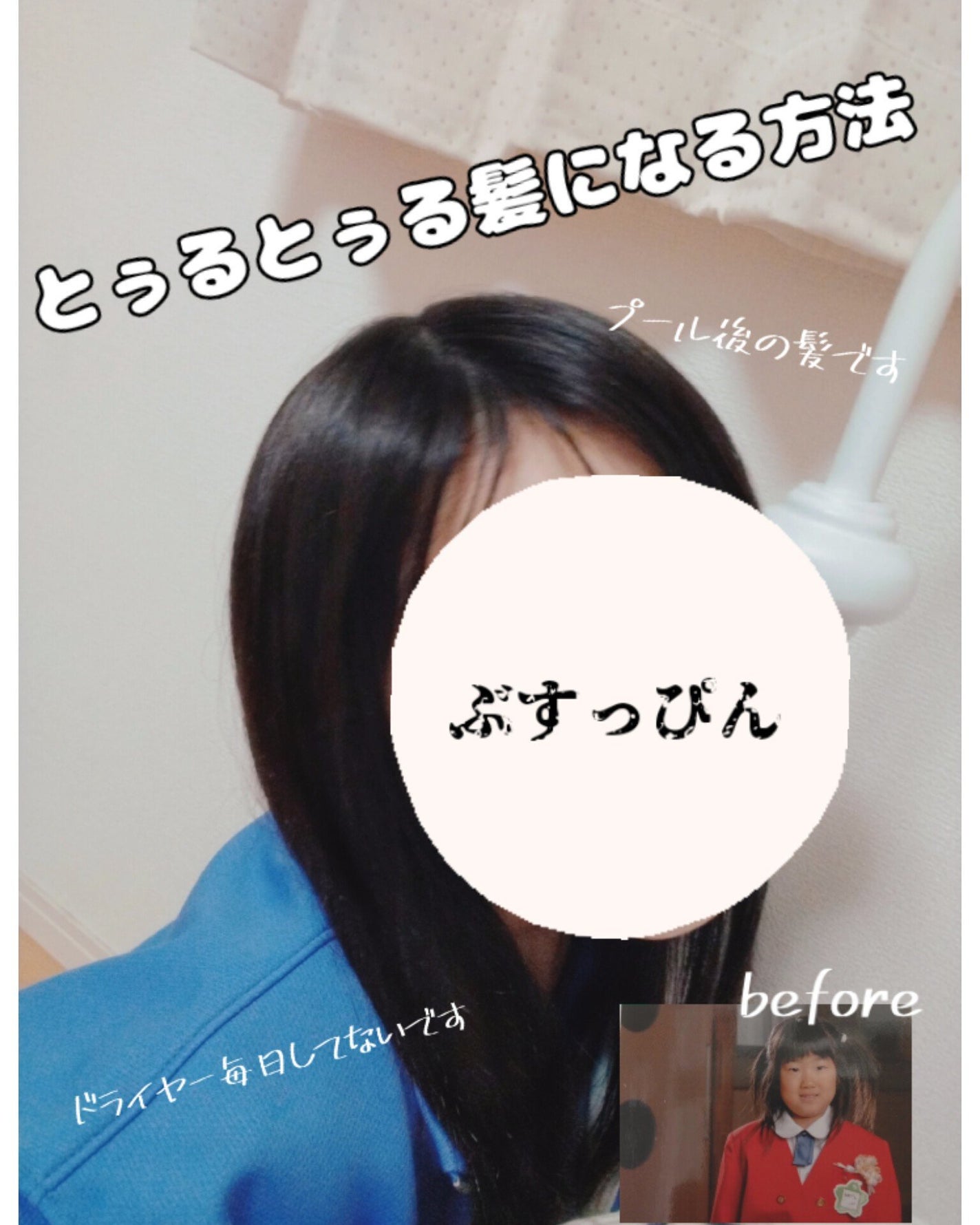 ななこちゃん信者 on LIPS 「最近友達や美容師さんにまで髪の毛綺麗だねと言って貰える機会があ..」(1枚目)