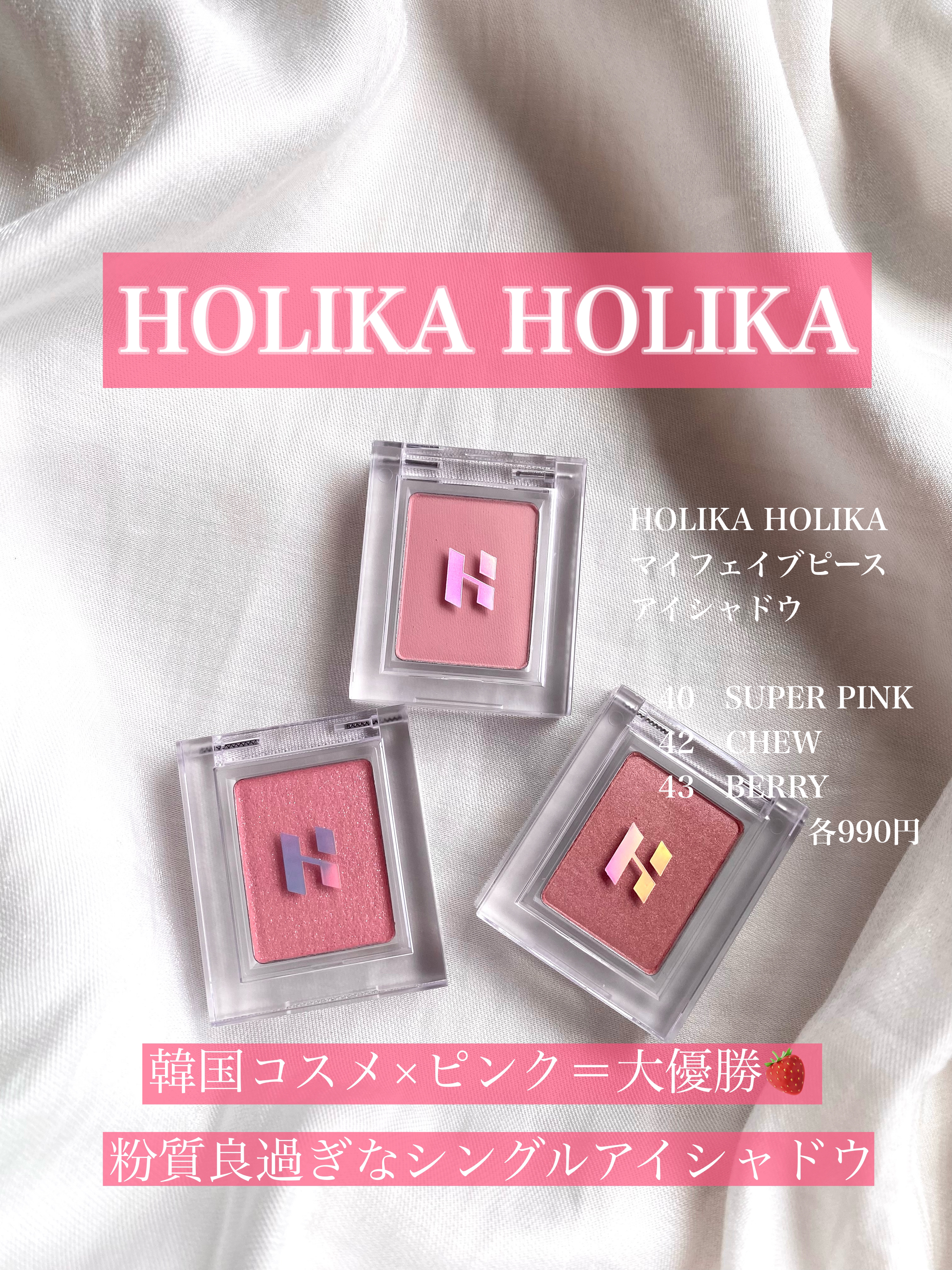 マイフェイブピースアイシャドウ/HOLIKA HOLIKA/単色アイシャドウを使ったクチコミ（1枚目）