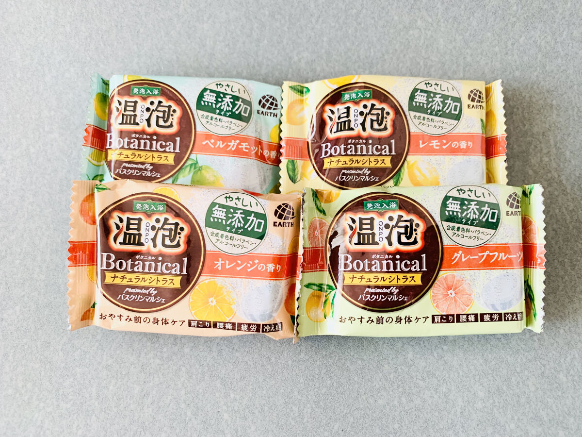 ボタニカル ナチュラルシトラス/温泡/炭酸系入浴剤を使ったクチコミ（2枚目）