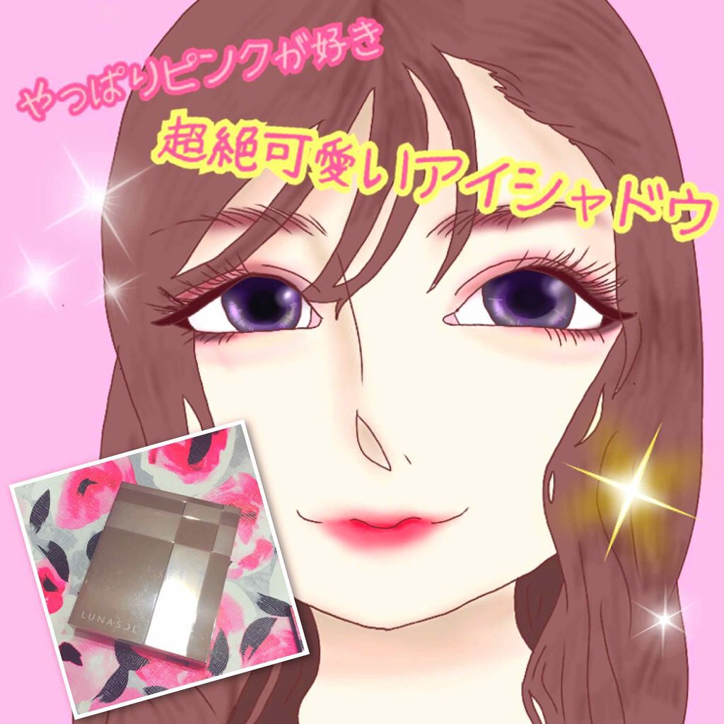 ジェミネイトアイズ/LUNASOL/アイシャドウパレットを使ったクチコミ（1枚目）