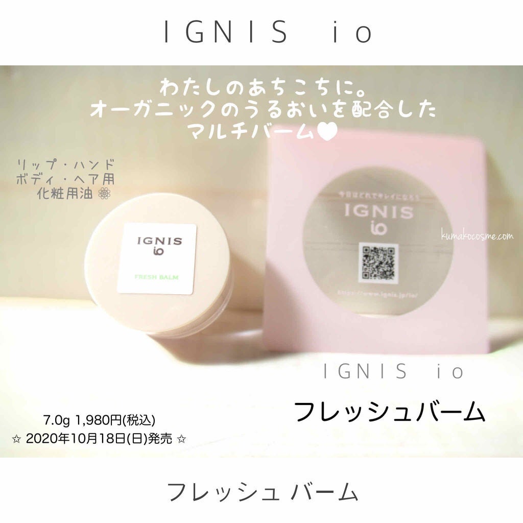 ã€ã°ãã¹ ã€ãª ãã¬ãã·ã¥ ããŒã /IGNIS/ãªããããŒã ã䜿ã£ãã¯ãã³ãïŒ1æç®ïŒ