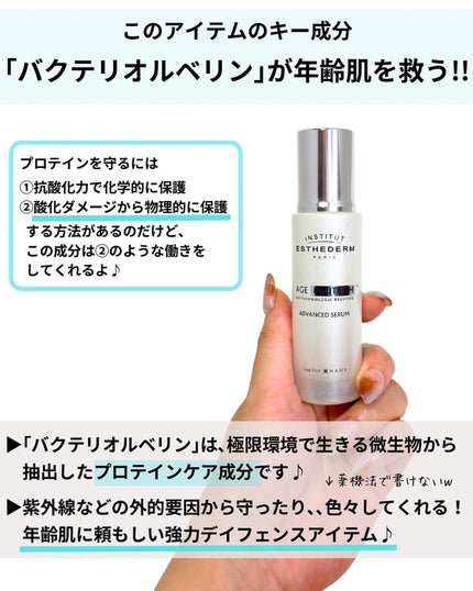 エージプロテオム/エステダム/美容液を使ったクチコミ(5枚目)