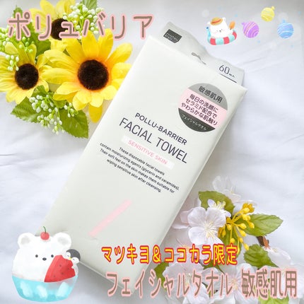 を使ったクチコミ(1枚目)
