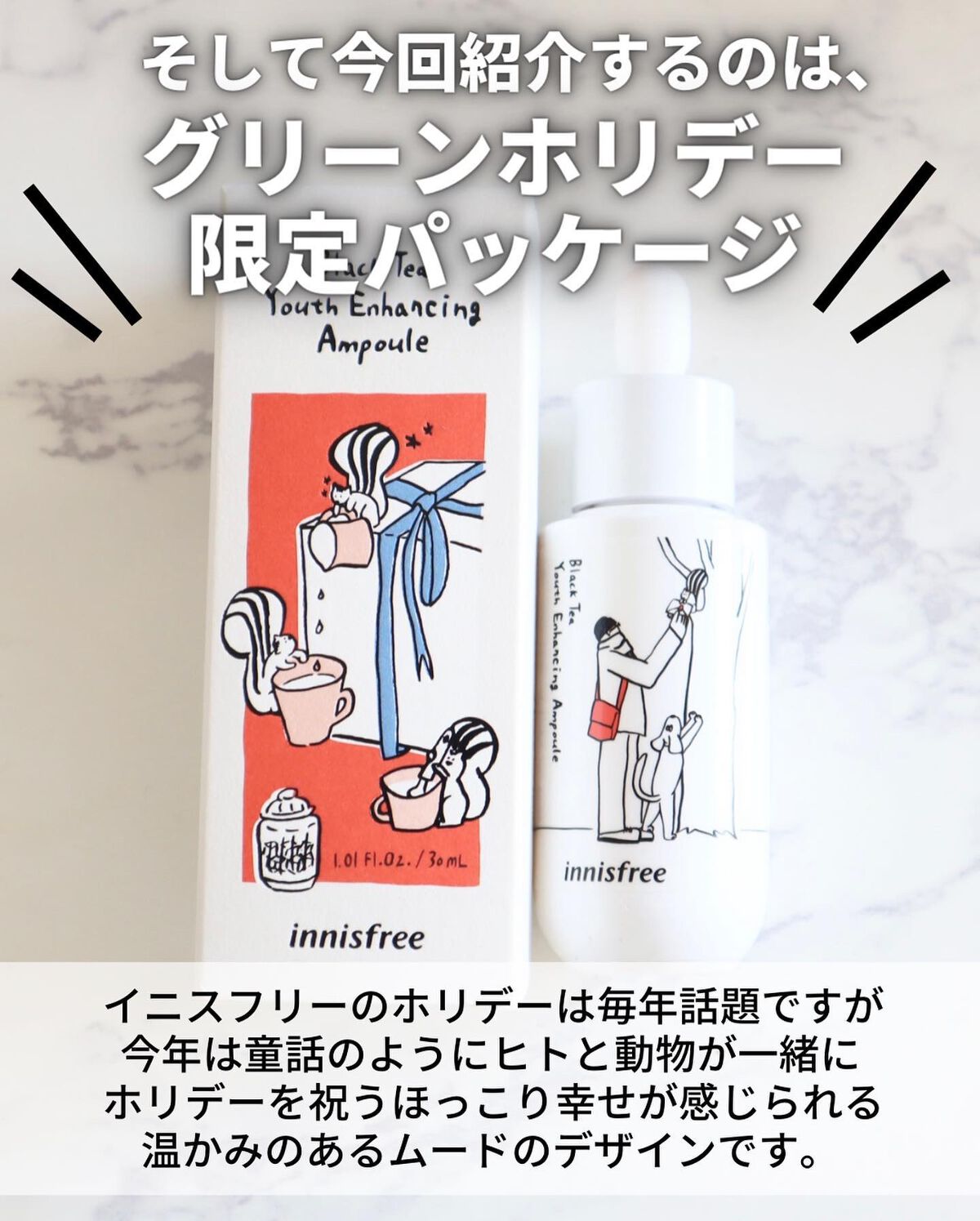 ブラックティー ユース セラム/innisfree/美容液を使ったクチコミ(3枚目)