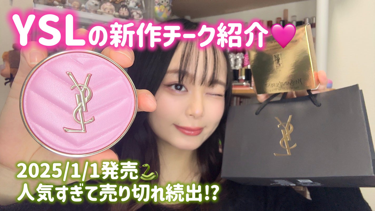 YSL メイクミーブラッシュ パウダー/YVES SAINT LAURENT BEAUTE/パウダーチークを使ったクチコミ(1枚目)