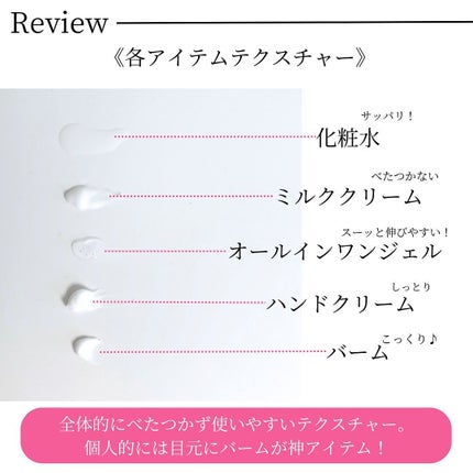 さとこ| アラフォーの垢抜け美容発信 on LIPS 「\乾燥したくないならこれ使ってみて!ヘパリン類似物質配合アイテ..」(4枚目)