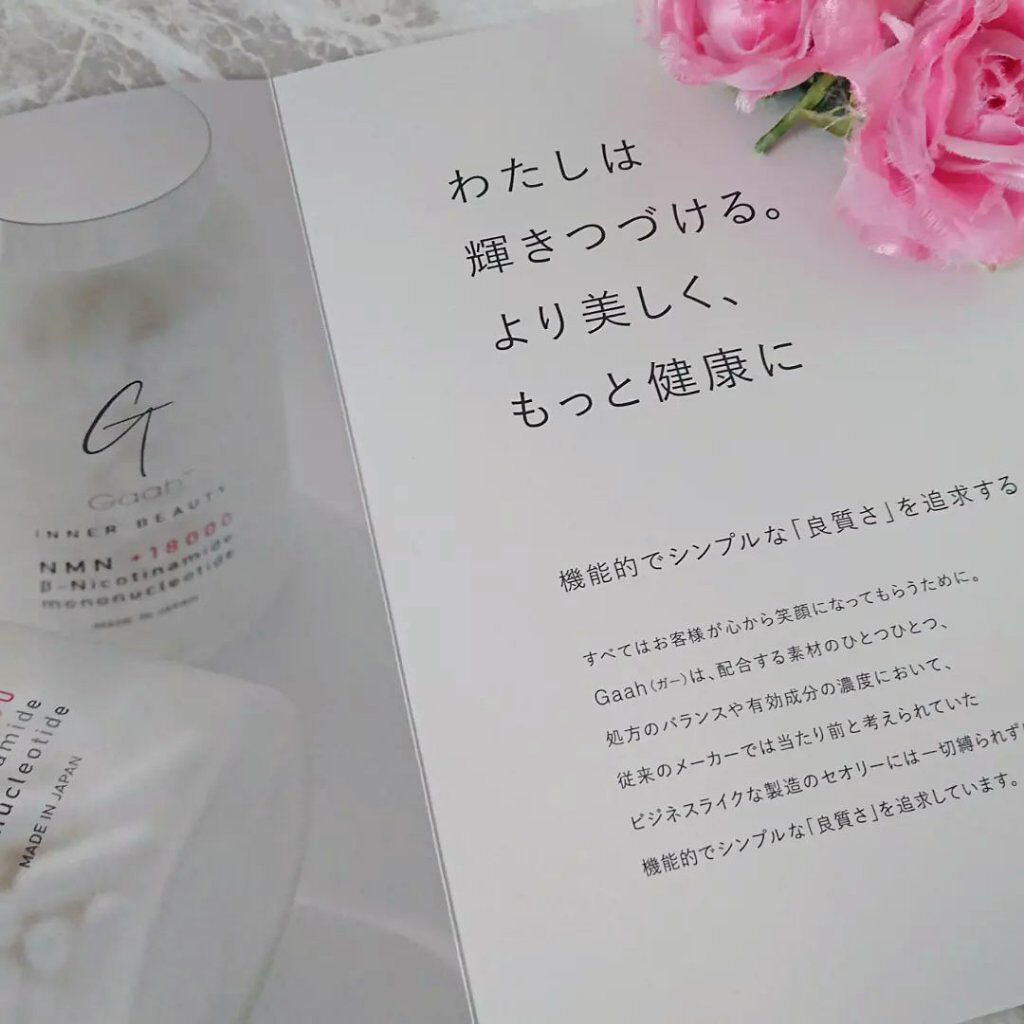 NMNサプリ INNER BEAUTY/INNER BEAUTY/健康サプリメントを使ったクチコミ（2枚目）