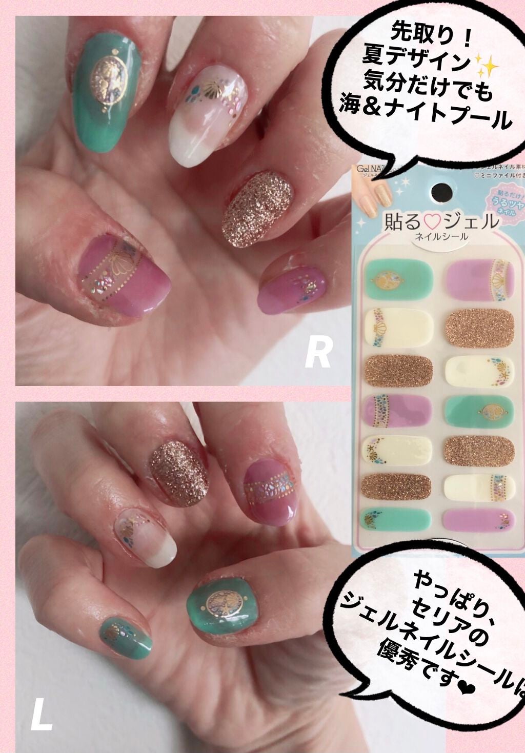 貼るジェルネイル/セリア/ネイルシールを使ったクチコミ(1枚目)